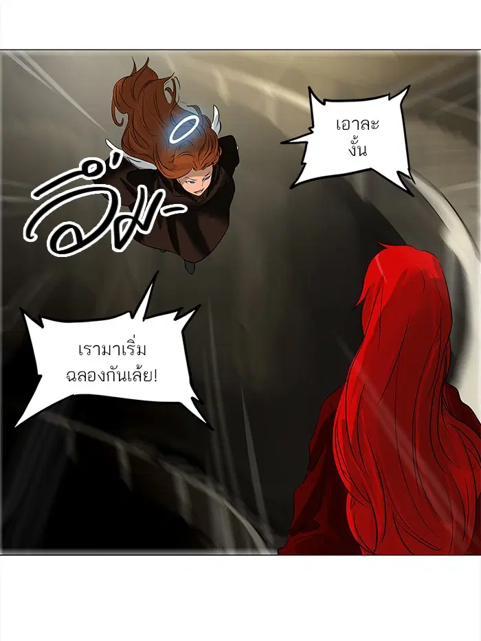 Tower of God ตอนที่ 218 หน้า 42