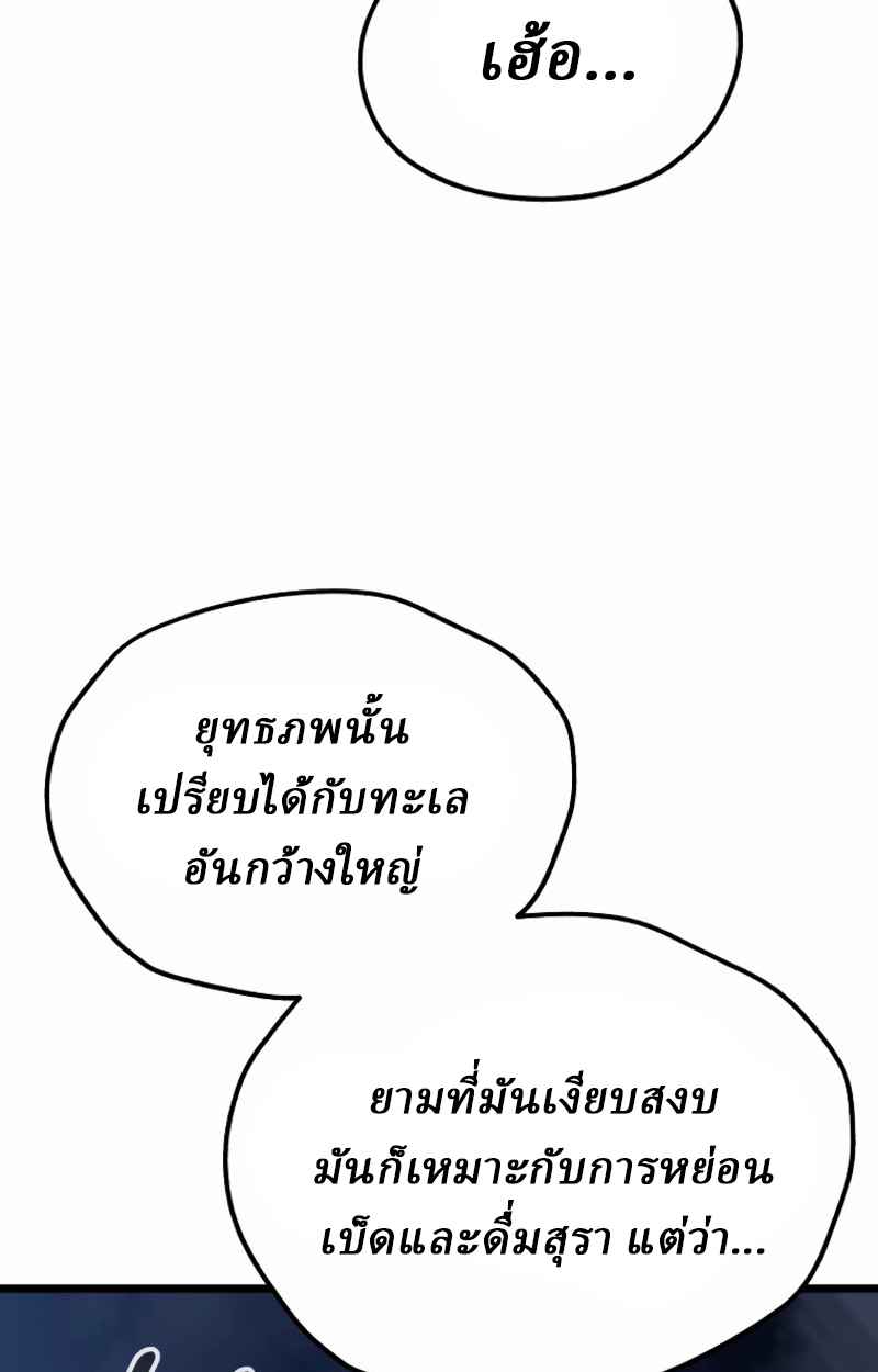 Unrivaled Spear Ghost หอกมารหนึ่งในใต้หล้า ตอนที่ 27 หน้า 58