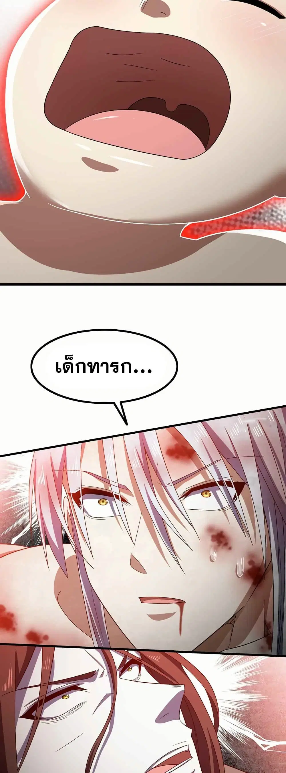 My Wife is a Demon Queen ตอนที่ 370 หน้า 10