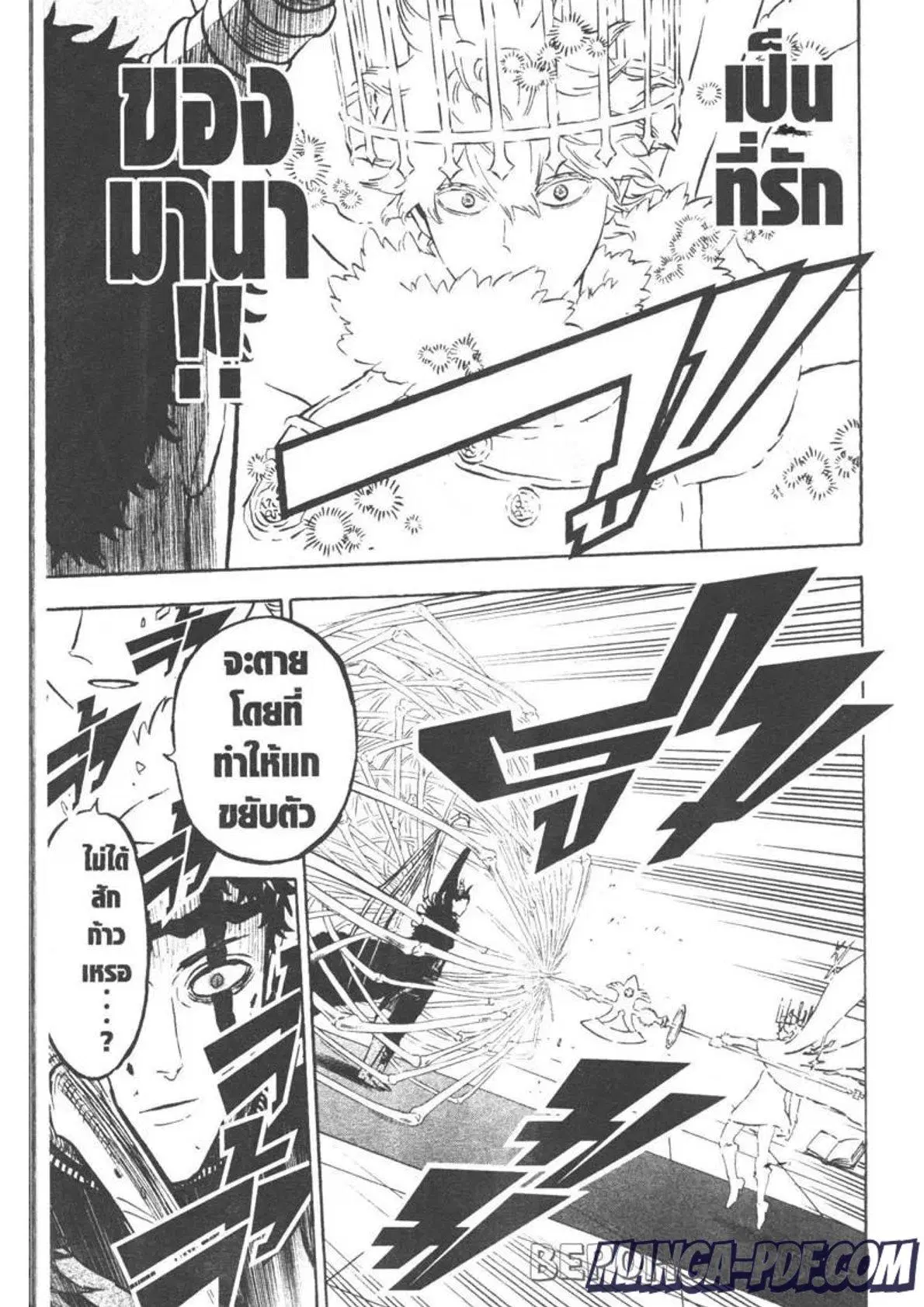 Black Clover ตอนที่ 276 หน้า 13