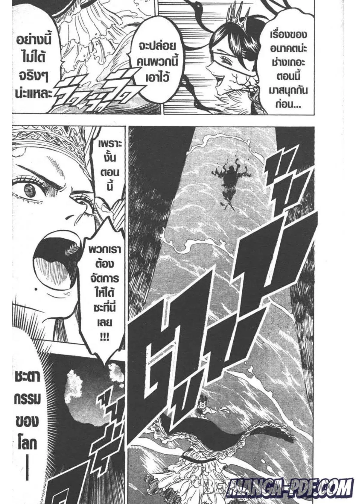 Black Clover ตอนที่ 252 หน้า 11