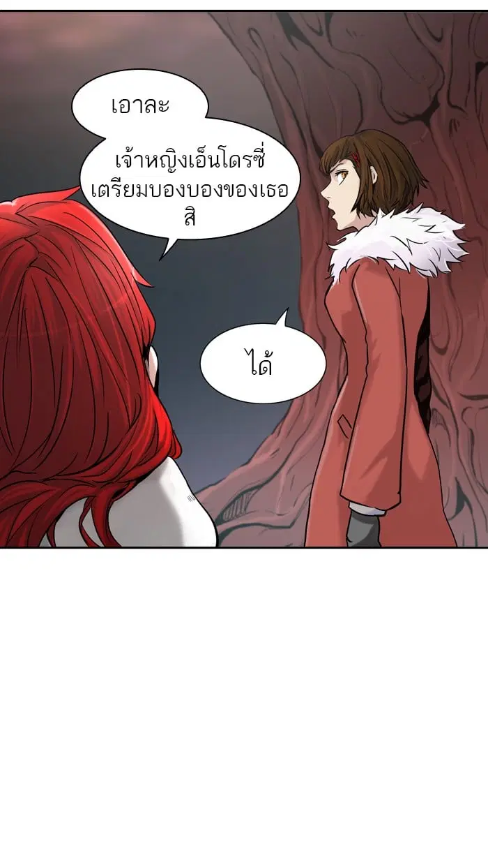 Tower of God ตอนที่ 325 หน้า 31