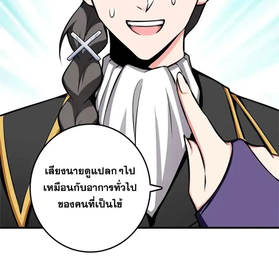 Release That Witch ตอนที่ 484 หน้า 36