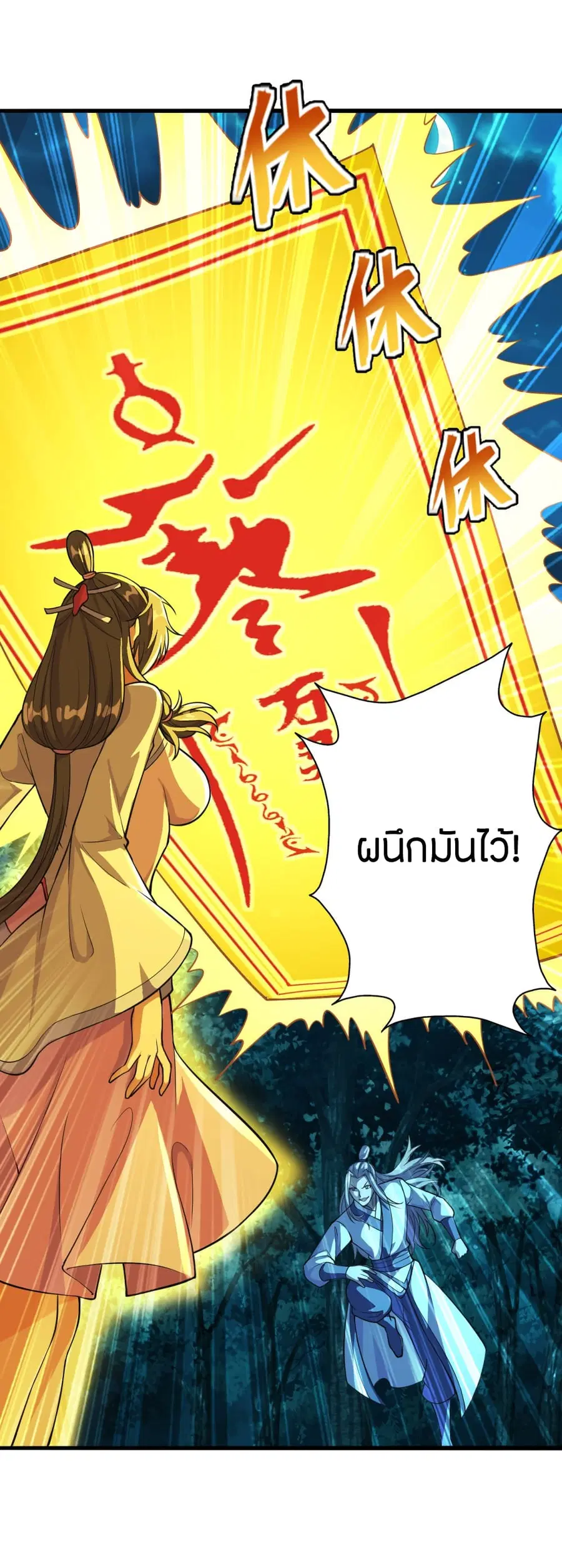 Banished Disciple’s Counterattack ราชาอมตะผู้ถูกขับไล่ ตอนที่ 175 หน้า 2