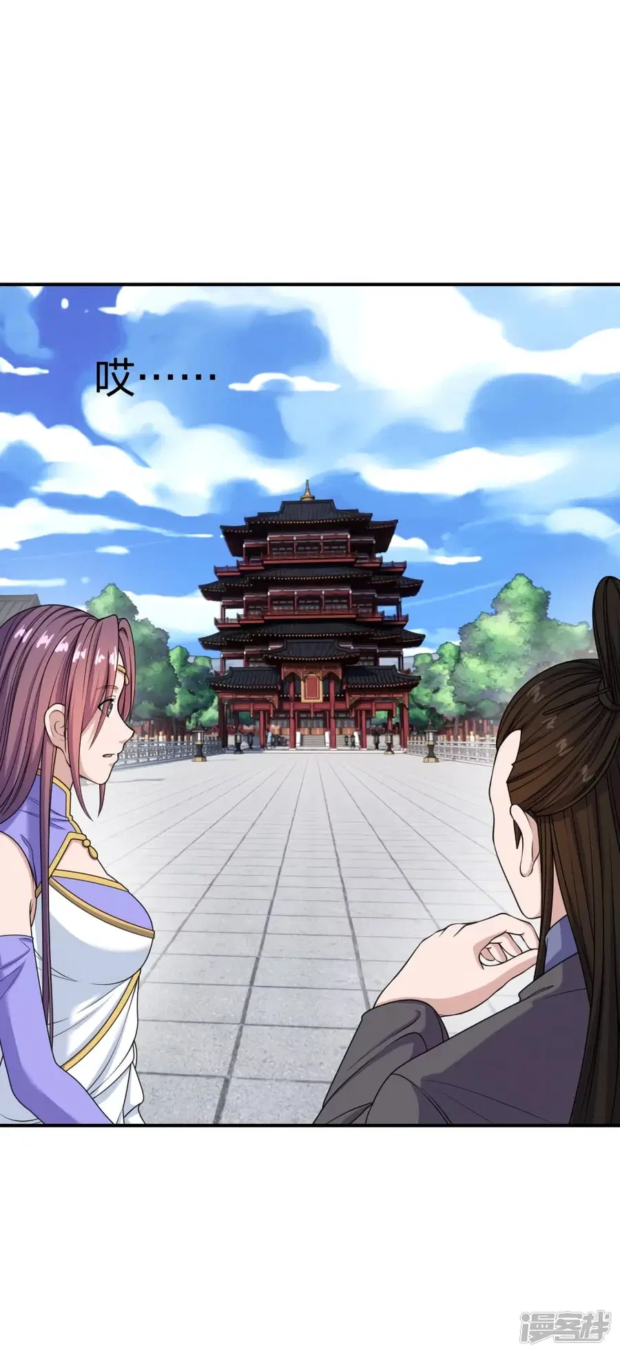 Banished Disciple’s Counterattack ราชาอมตะผู้ถูกขับไล่ ตอนที่ 261 หน้า 77