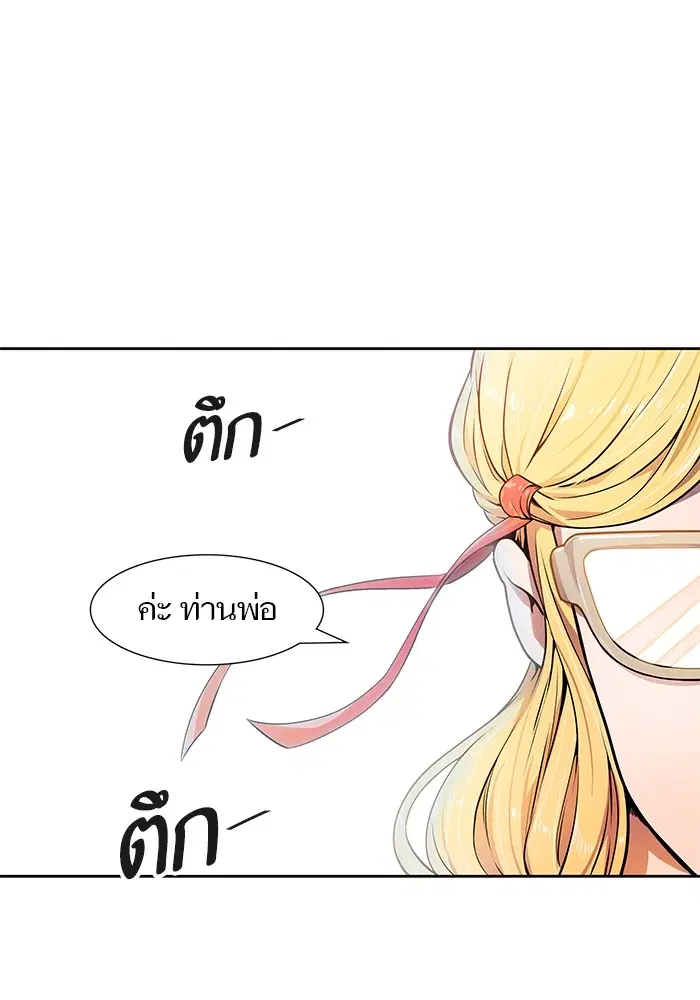 Tower of God ตอนที่ 555 หน้า 92