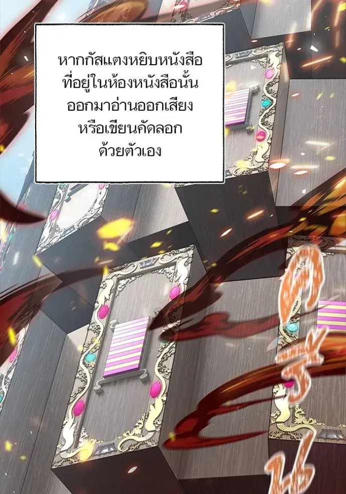 Tower of God ตอนที่ 635 หน้า 328