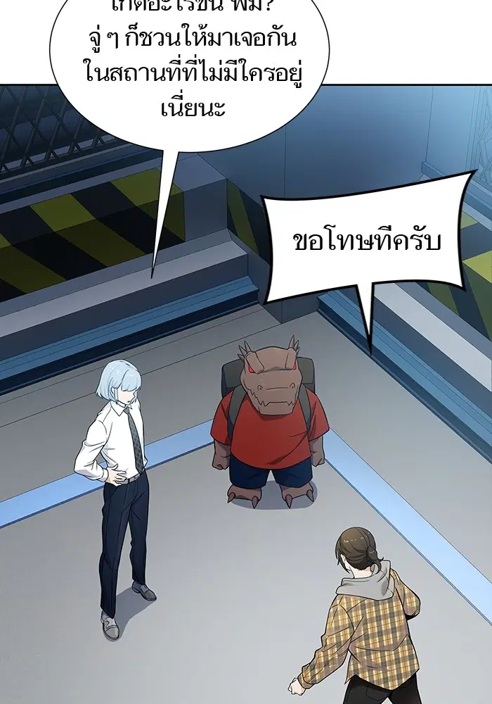 Tower of God ตอนที่ 578 หน้า 241
