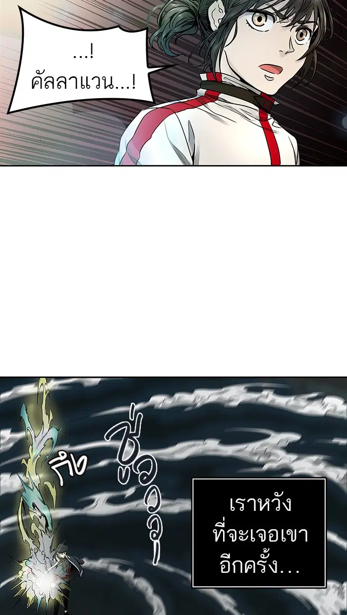 Tower of God ตอนที่ 473 หน้า 121