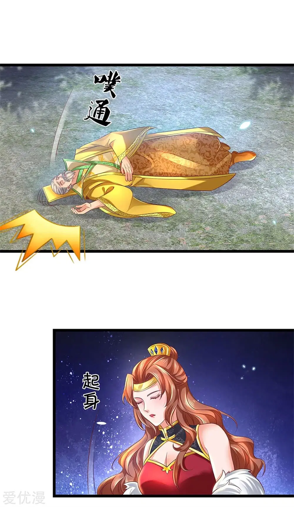 Sky Sword God ตอนที่ 364 หน้า 22