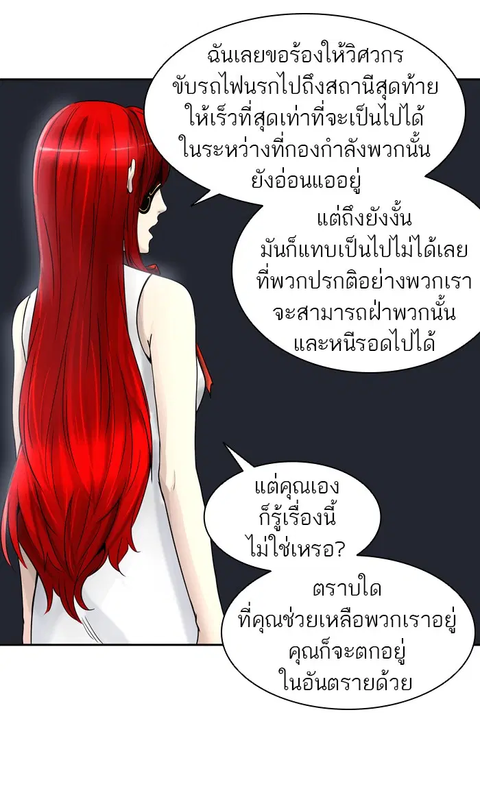Tower of God ตอนที่ 396 หน้า 38