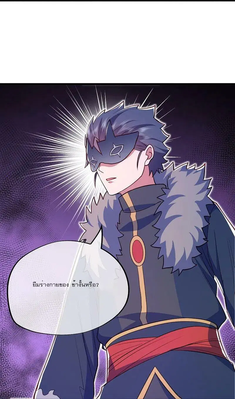 Peerless Battle Spirit ตอนที่ 514 หน้า 34
