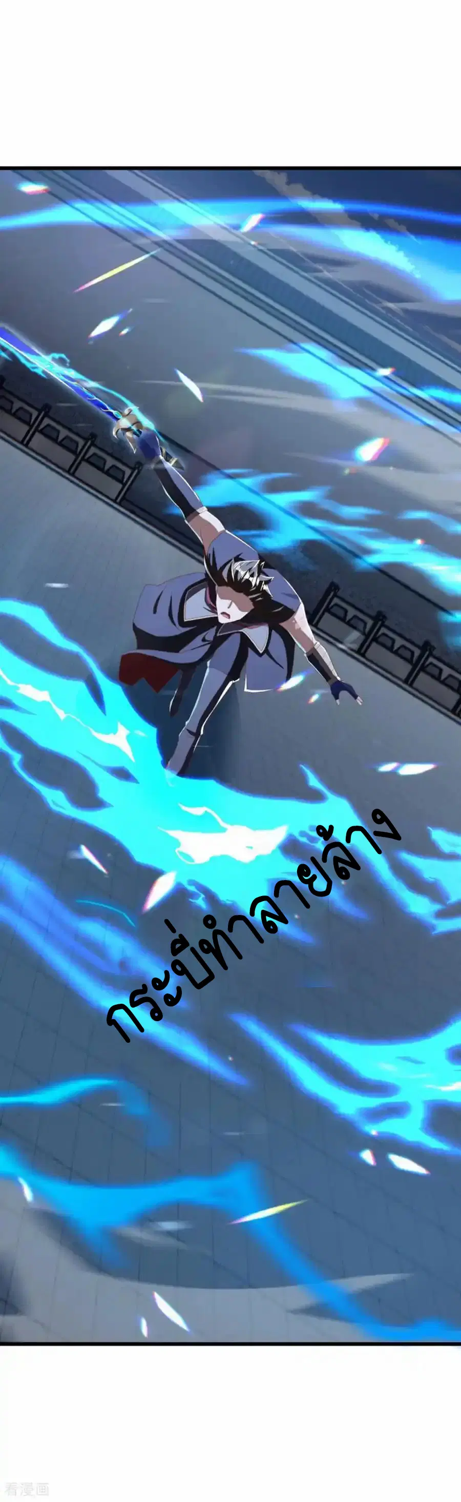 Peerless Battle Spirit ตอนที่ 640 หน้า 39