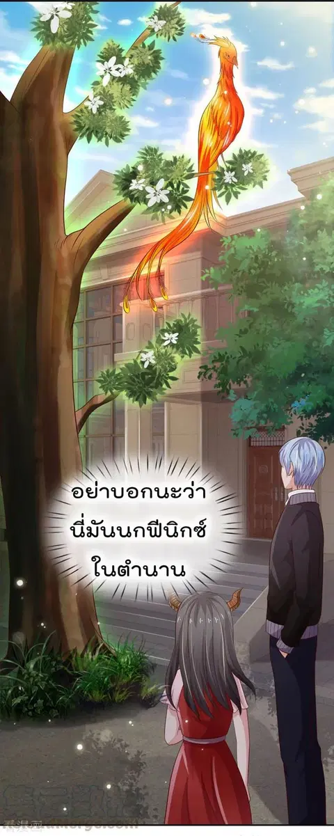 I’m the Great Immortal ตอนที่ 66 หน้า 26