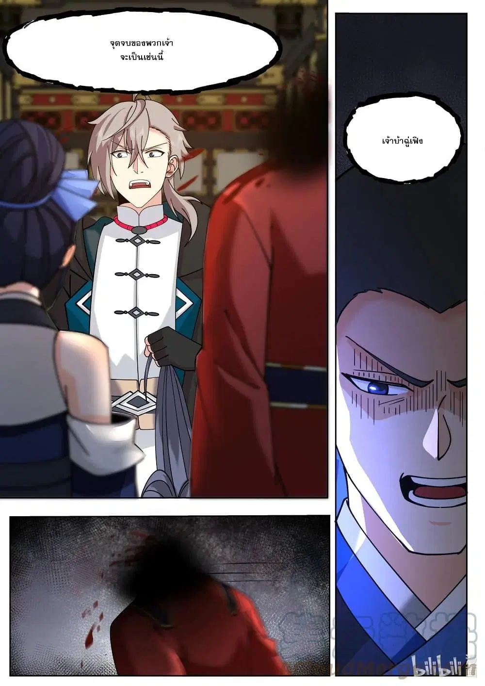 Martial God Asura ตอนที่ 503 หน้า 4