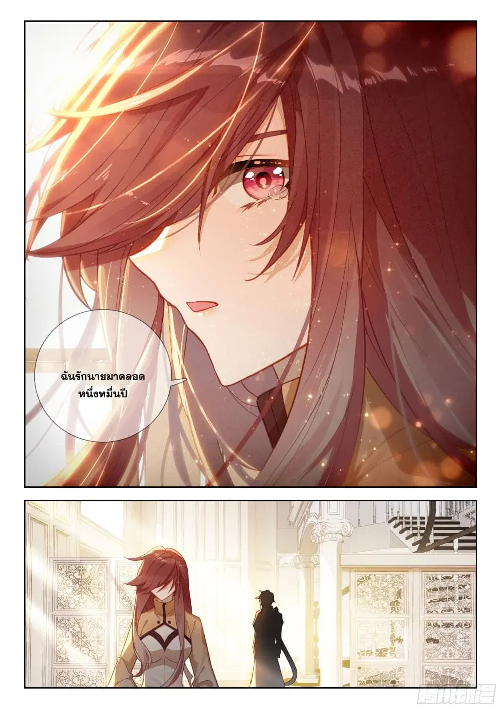 Douluo Dalu IV: Zhongji Douluo ตอนที่ 391 หน้า 7