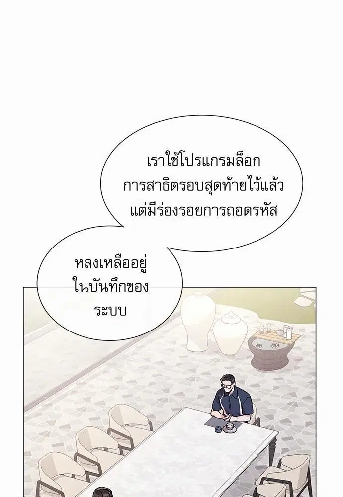 Red Candy – ปฏิบัติการชิงหัวใจ ตอนที่ 65 หน้า 25