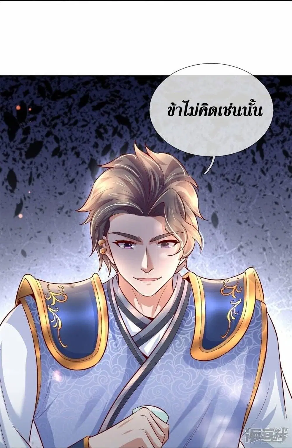 Sky Sword God ตอนที่ 477 หน้า 11