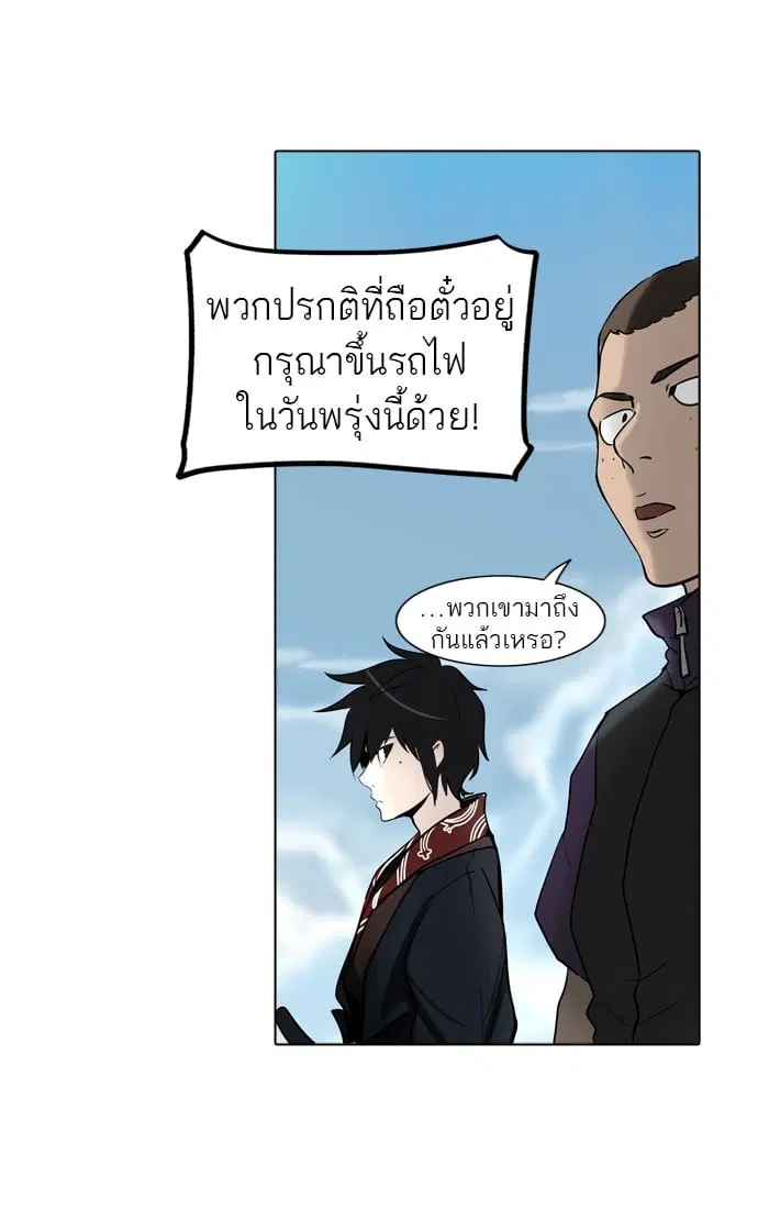 Tower of God ตอนที่ 282 หน้า 87