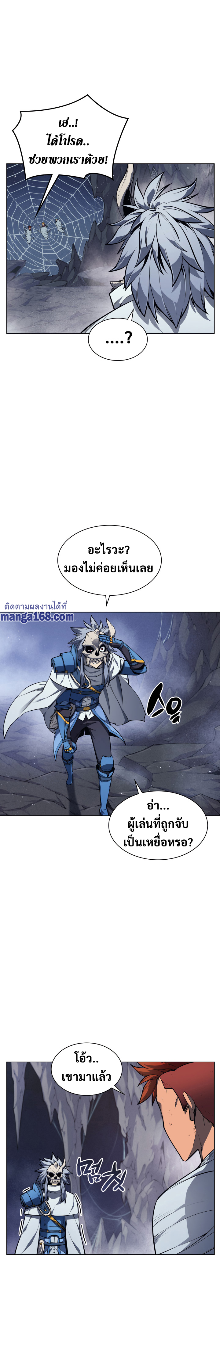 Overgeared จ้าวแห่งยุทธภัณฑ์ ตอนที่ 43 หน้า 10