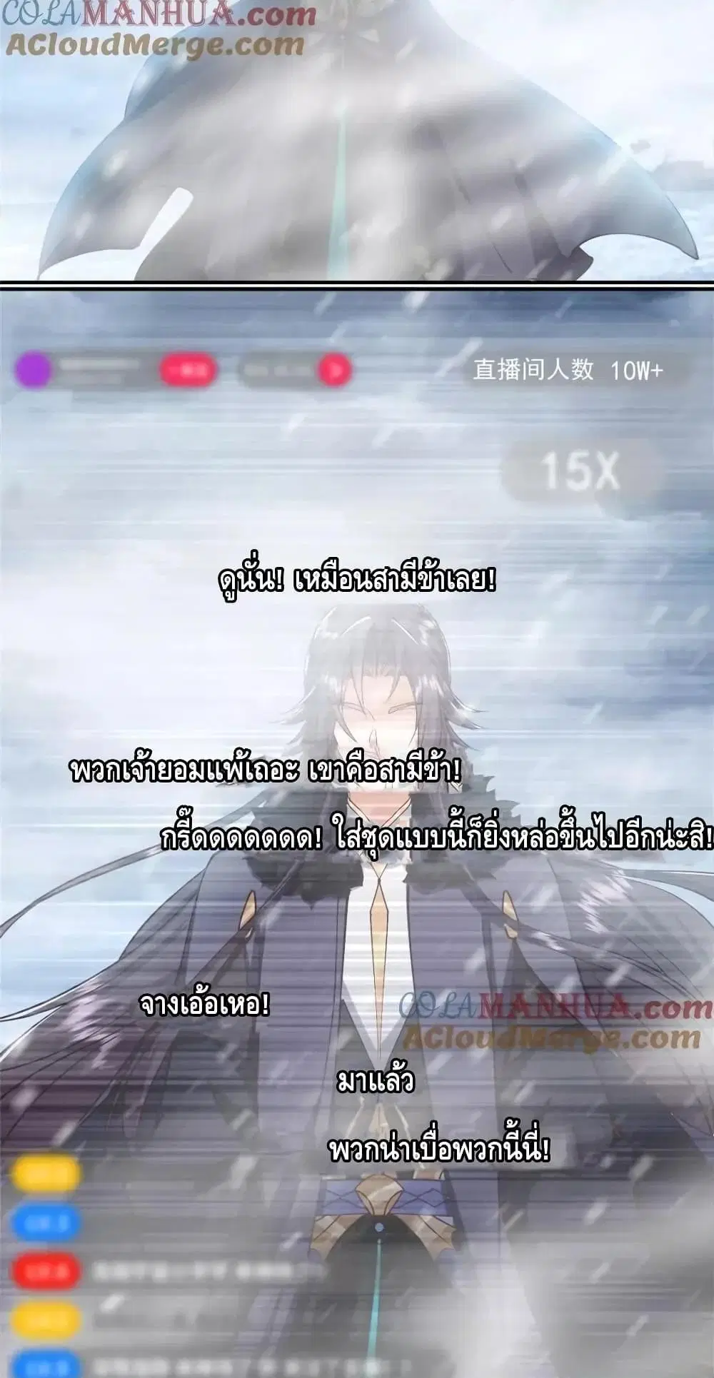 Keep A Low Profile ตอนที่ 233 หน้า 23