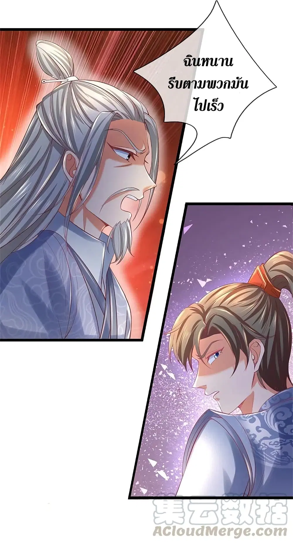 Sky Sword God ตอนที่ 380 หน้า 8