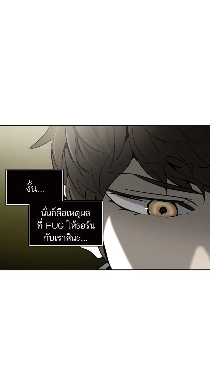 Tower of God ตอนที่ 321 หน้า 31