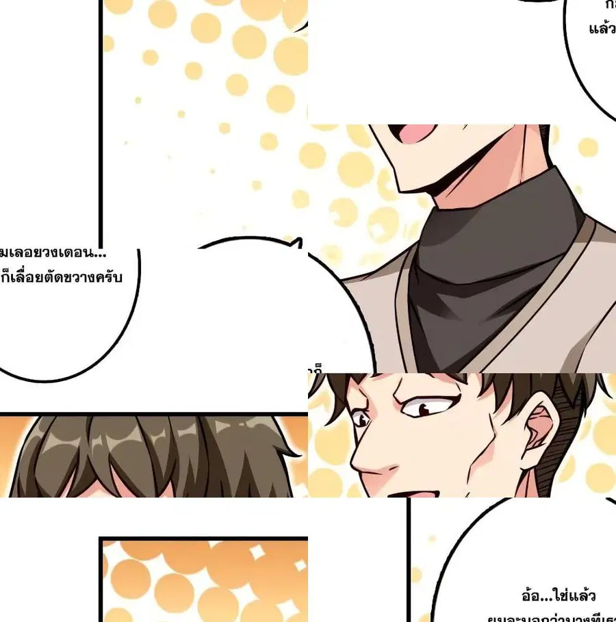 Release That Witch ตอนที่ 154 หน้า 11
