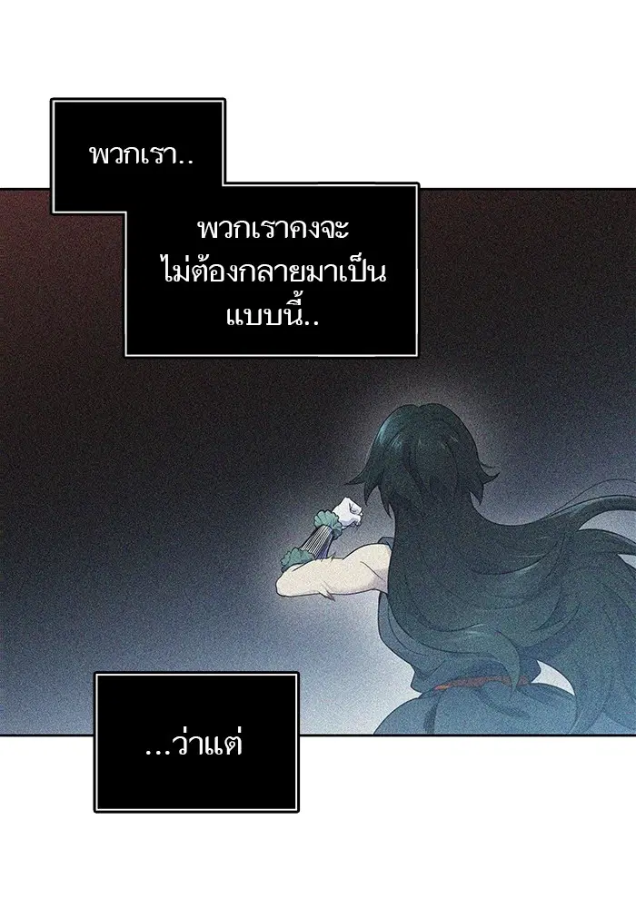 Tower of God ตอนที่ 594 หน้า 6