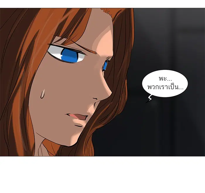 Tower of God ตอนที่ 247 หน้า 51