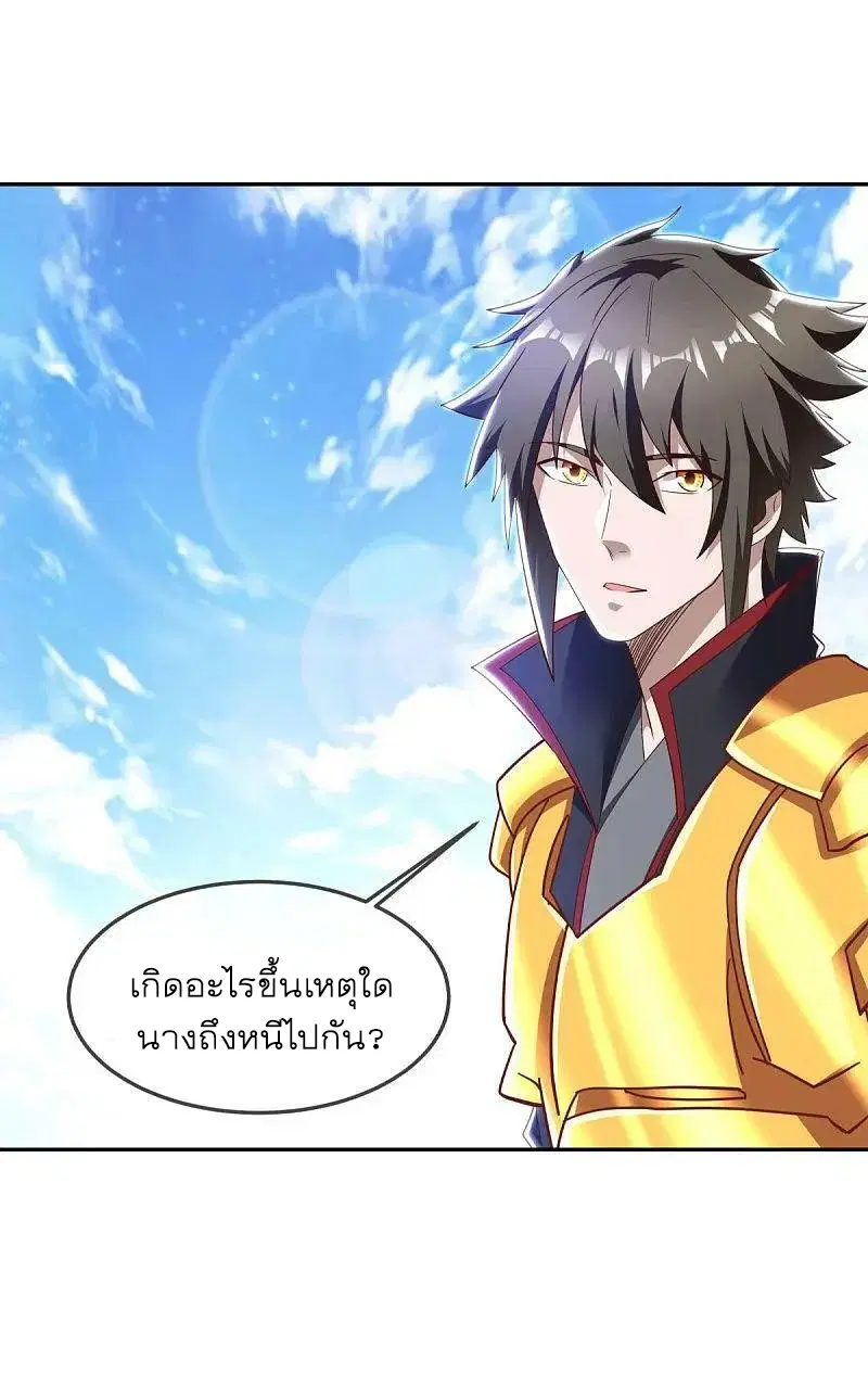 Peerless Battle Spirit ตอนที่ 565 หน้า 11