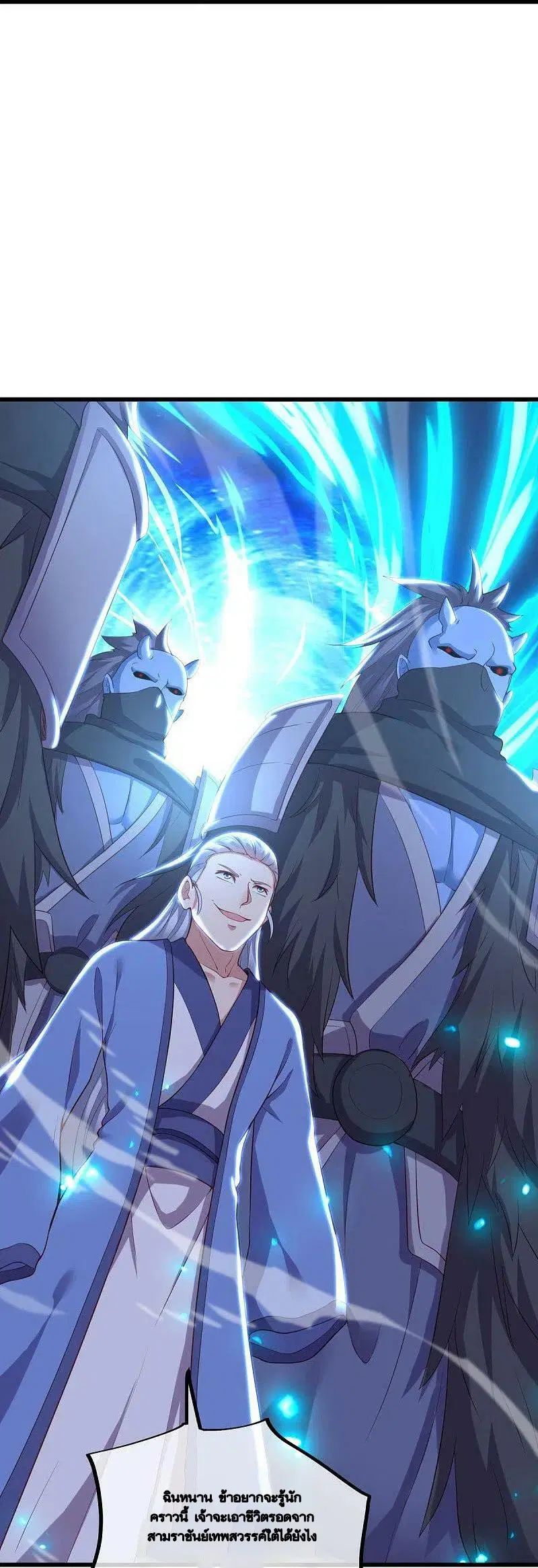 Peerless Battle Spirit ตอนที่ 492 หน้า 33