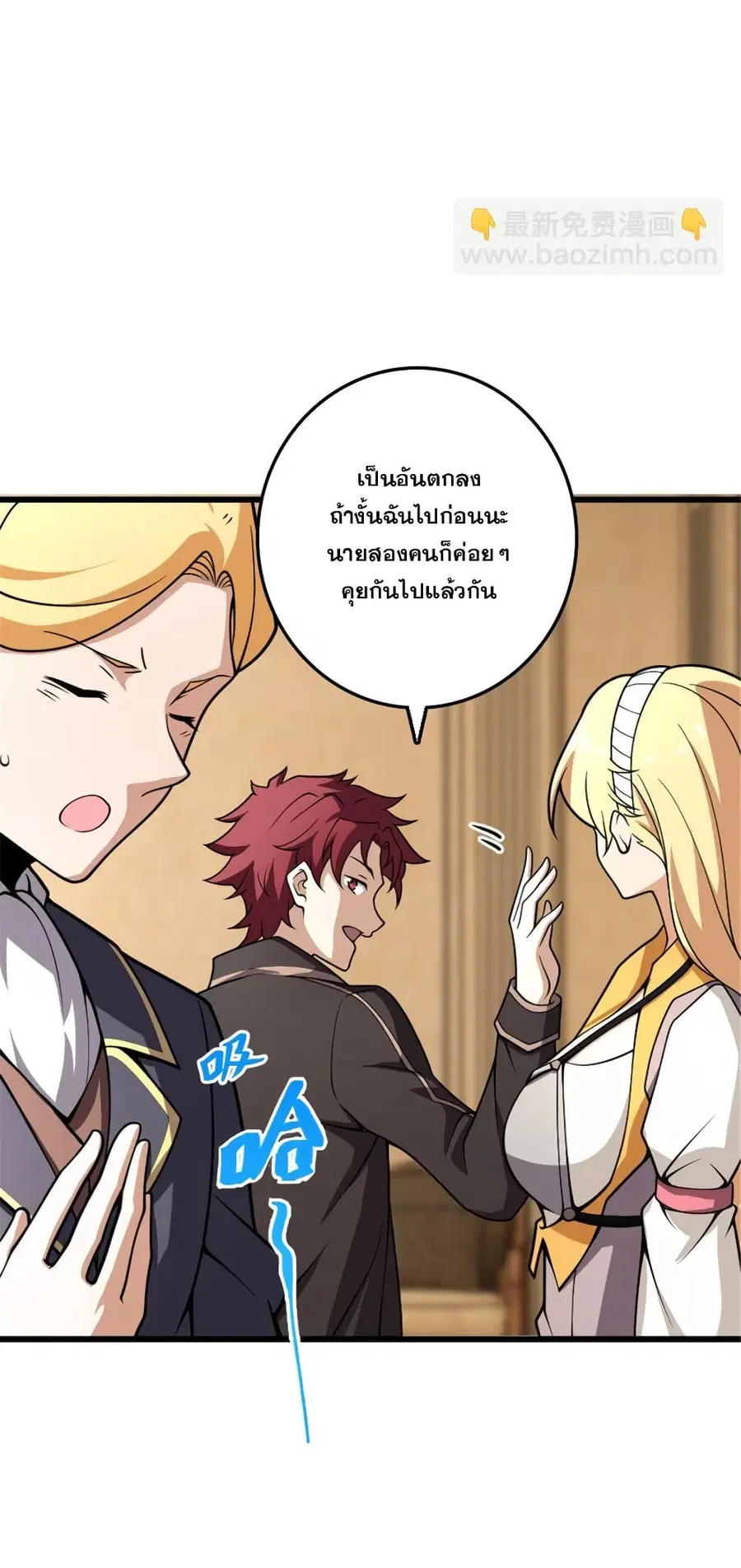 Release That Witch ตอนที่ 552 หน้า 18