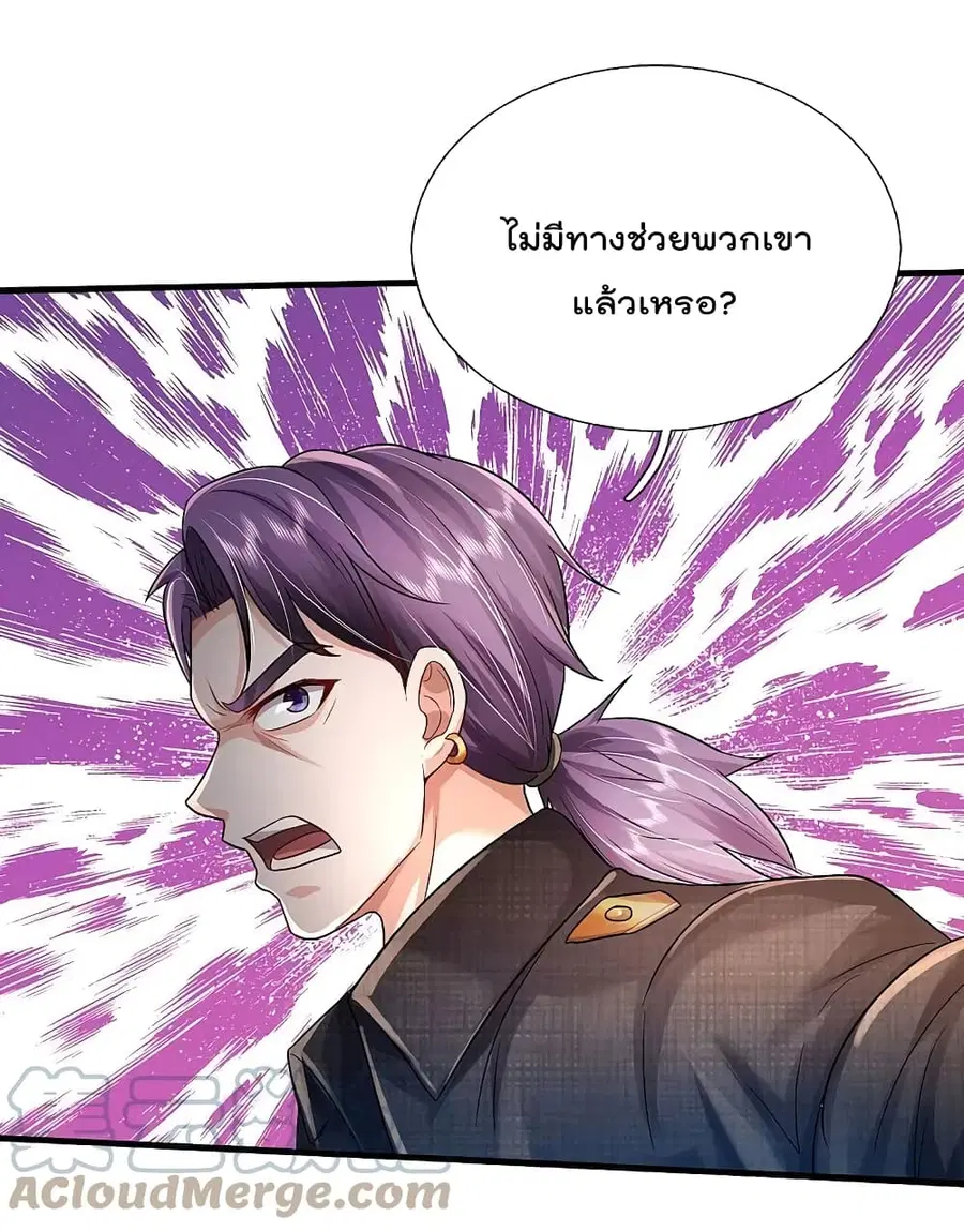 I’m the Great Immortal ตอนที่ 417 หน้า 10