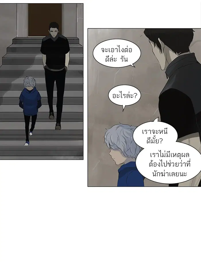 Tower of God ตอนที่ 136 หน้า 44