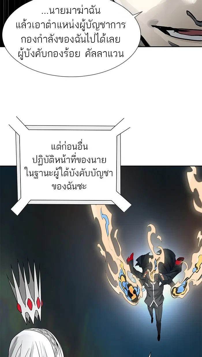 Tower of God ตอนที่ 479 หน้า 115