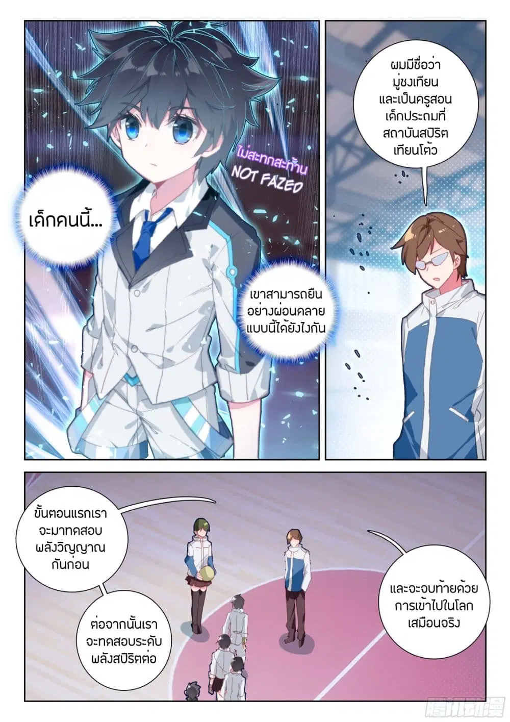 Douluo Dalu IV: Zhongji Douluo ตอนที่ 32 หน้า 11