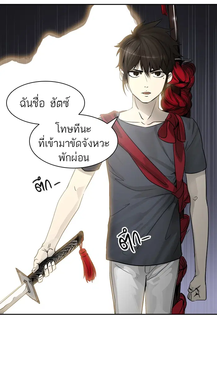 Tower of God ตอนที่ 395 หน้า 32