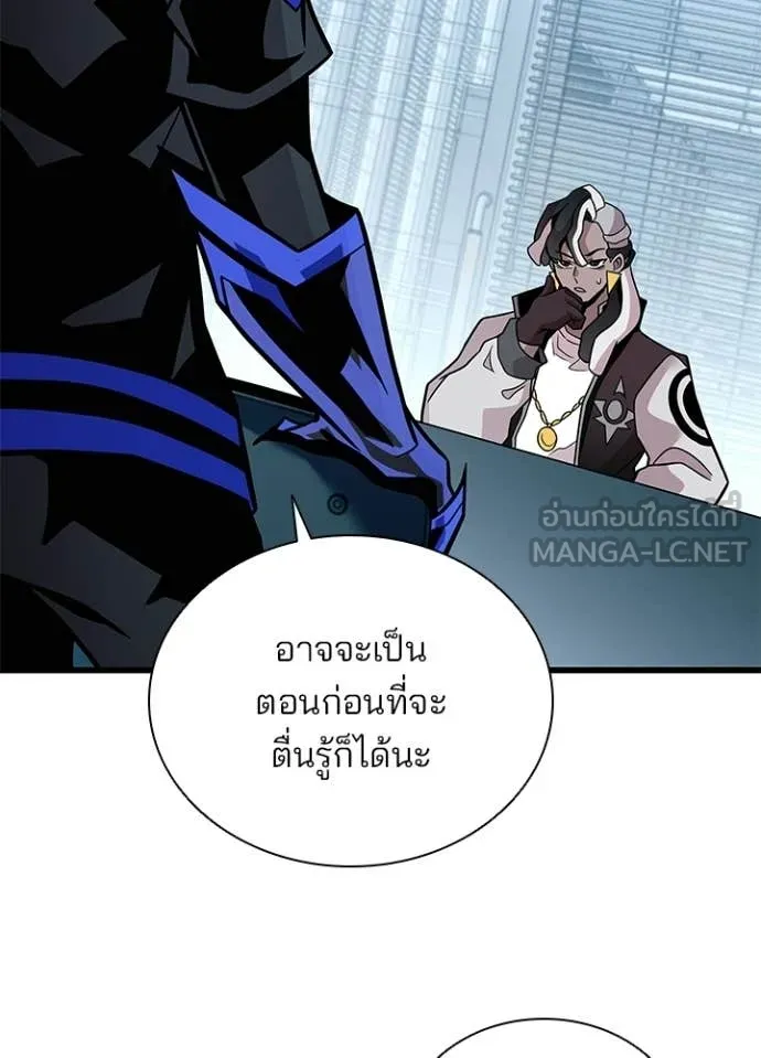 Villain to Kill ตอนที่ 228 หน้า 61