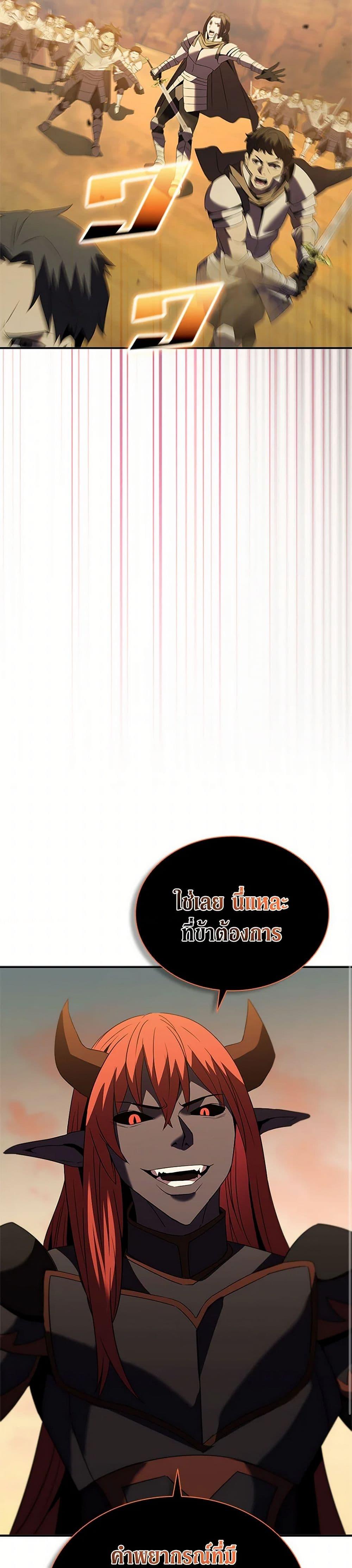 Taming Master ตอนที่ 183 หน้า 25