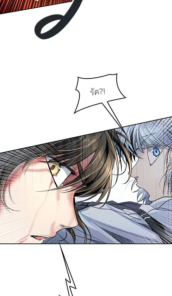 Tower of God ตอนที่ 512 หน้า 80