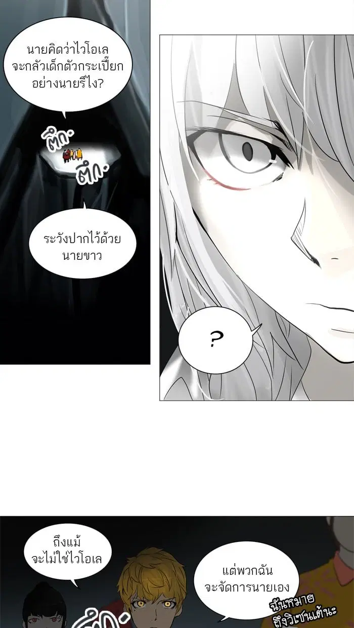 Tower of God ตอนที่ 251 หน้า 41