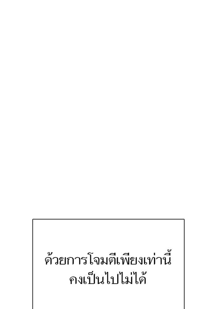 Tower of God ตอนที่ 625 หน้า 182