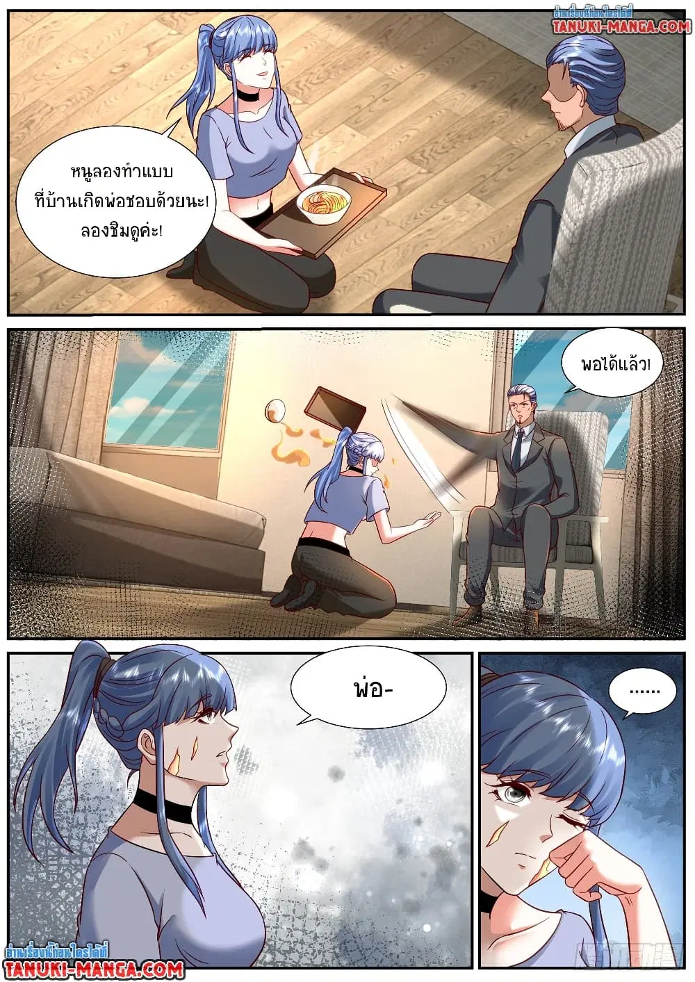 Rebirth Of The Urban Immortal Cultivator ตอนที่ 917 หน้า 6