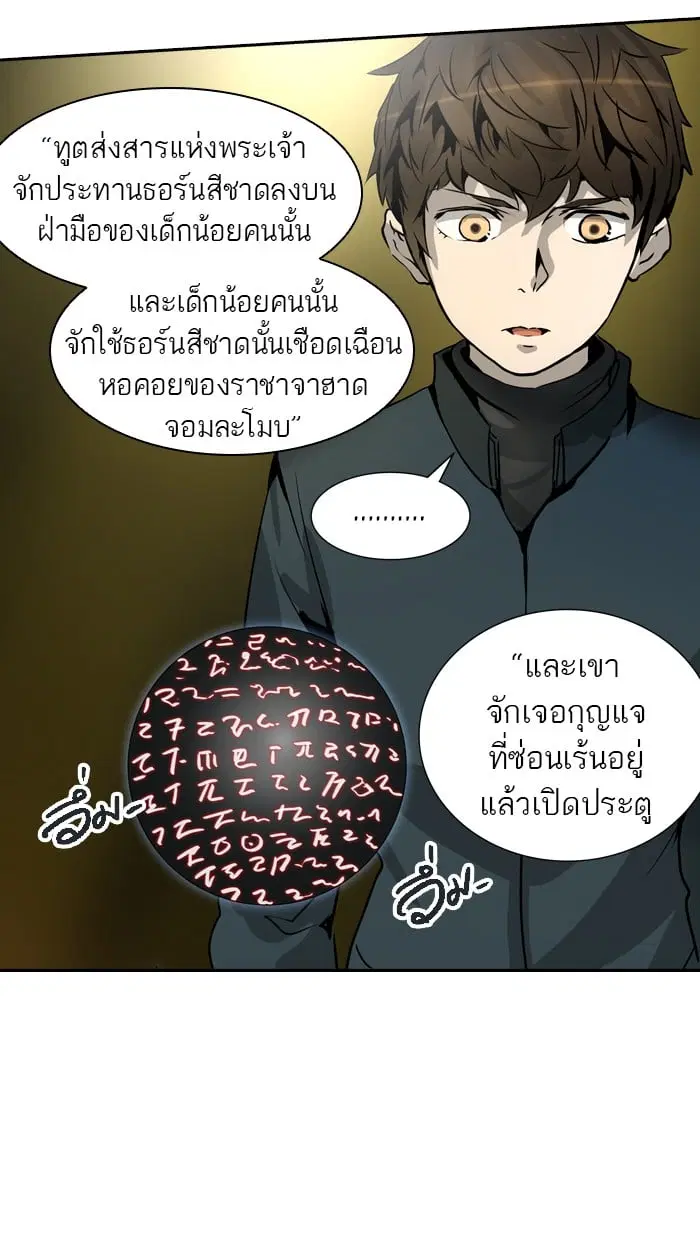 Tower of God ตอนที่ 320 หน้า 45