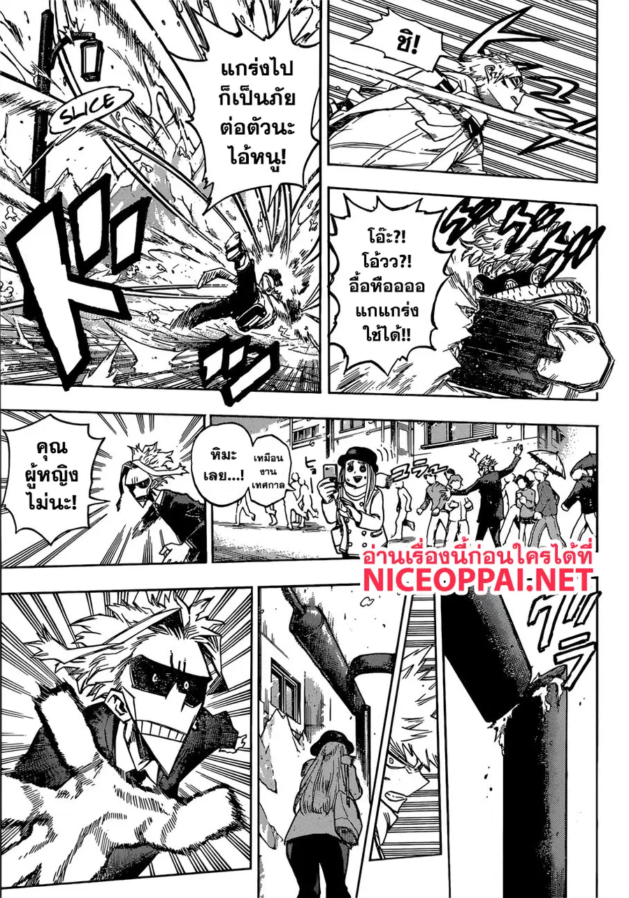 My Hero Academia ตอนที่ 219 หน้า 6