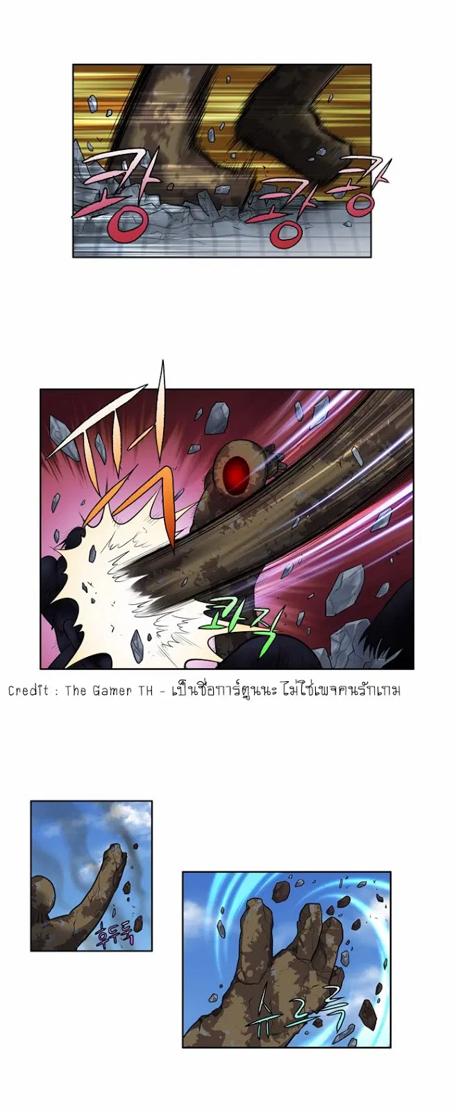The Gamer ตอนที่ 116 หน้า 17