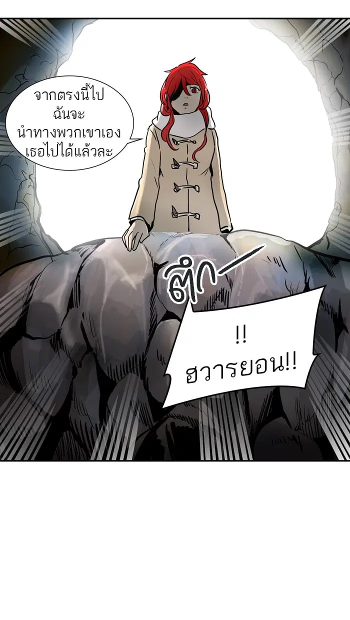 Tower of God ตอนที่ 320 หน้า 115