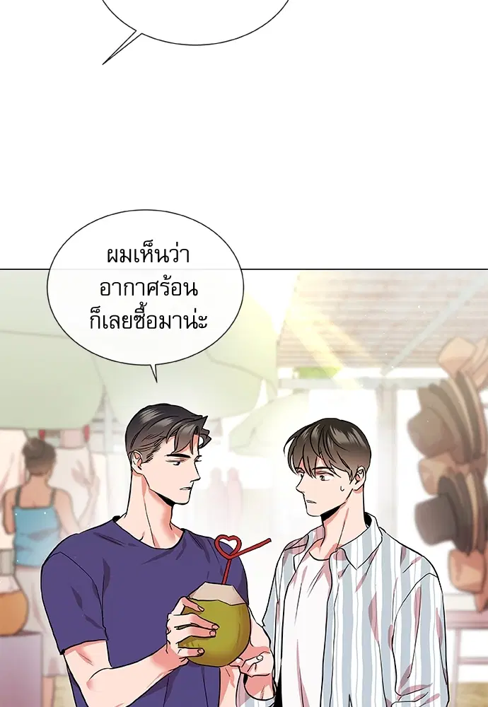 Red Candy – ปฏิบัติการชิงหัวใจ ตอนที่ 83 หน้า 57