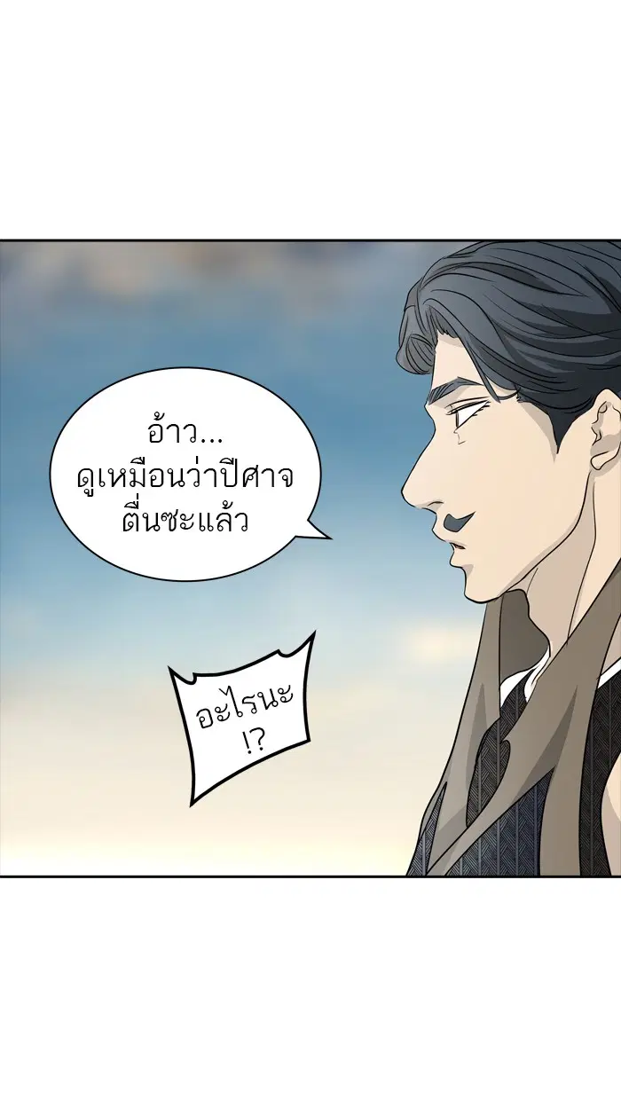 Tower of God ตอนที่ 352 หน้า 73